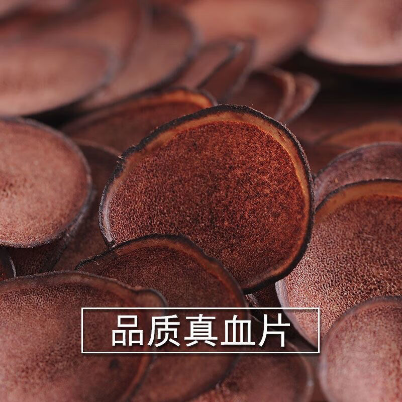 鹿茸血片鹿茸鹿茸片鹿茸腊片整枝鹿茸切片片男性泡酒泡水 粉血片10克