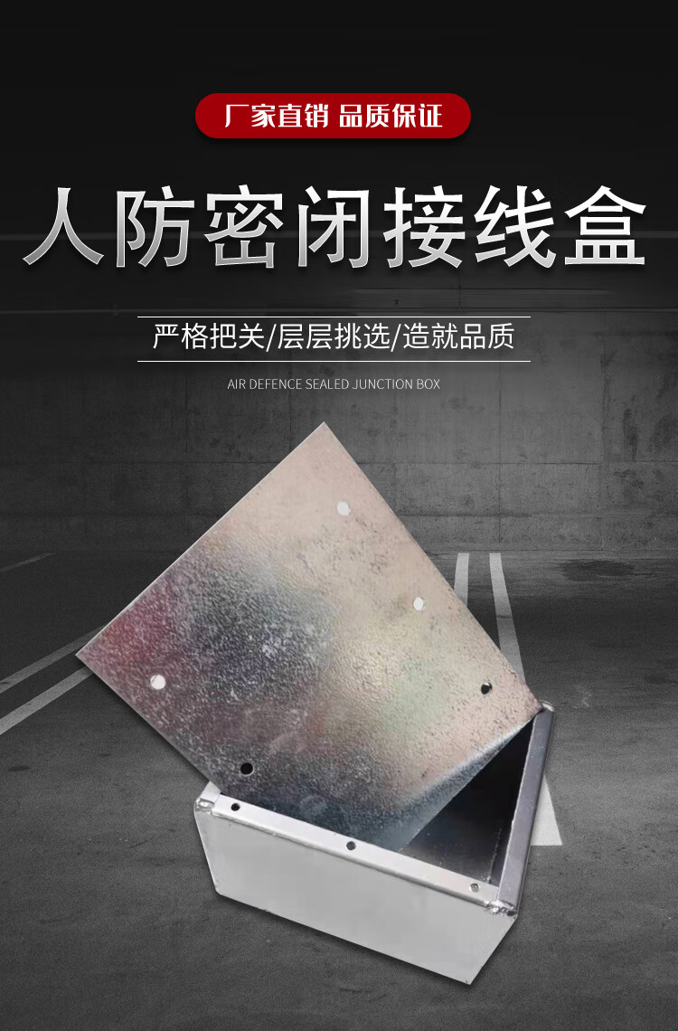 定制人防密闭接线盒防护人防备案防爆热镀锌盒86接线暗盒金属盒可定制