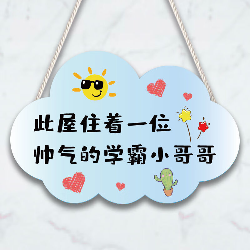 房门挂牌小公主卡通卧室创意可爱萌少女挂件仙女房间门牌装饰男孩 大