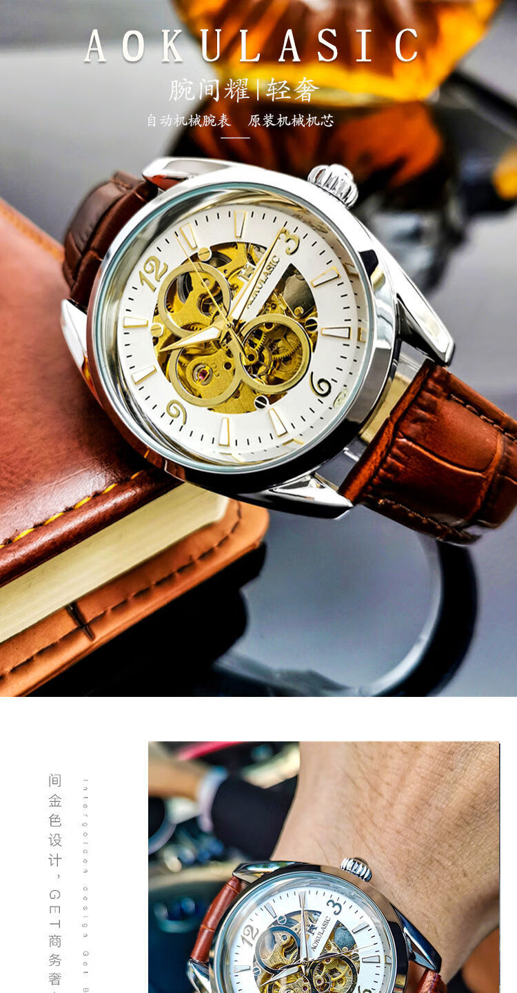 奥古拉斯全自动纯机械表男双面镂空夜光防水手表男小牛皮男女腕表棕带