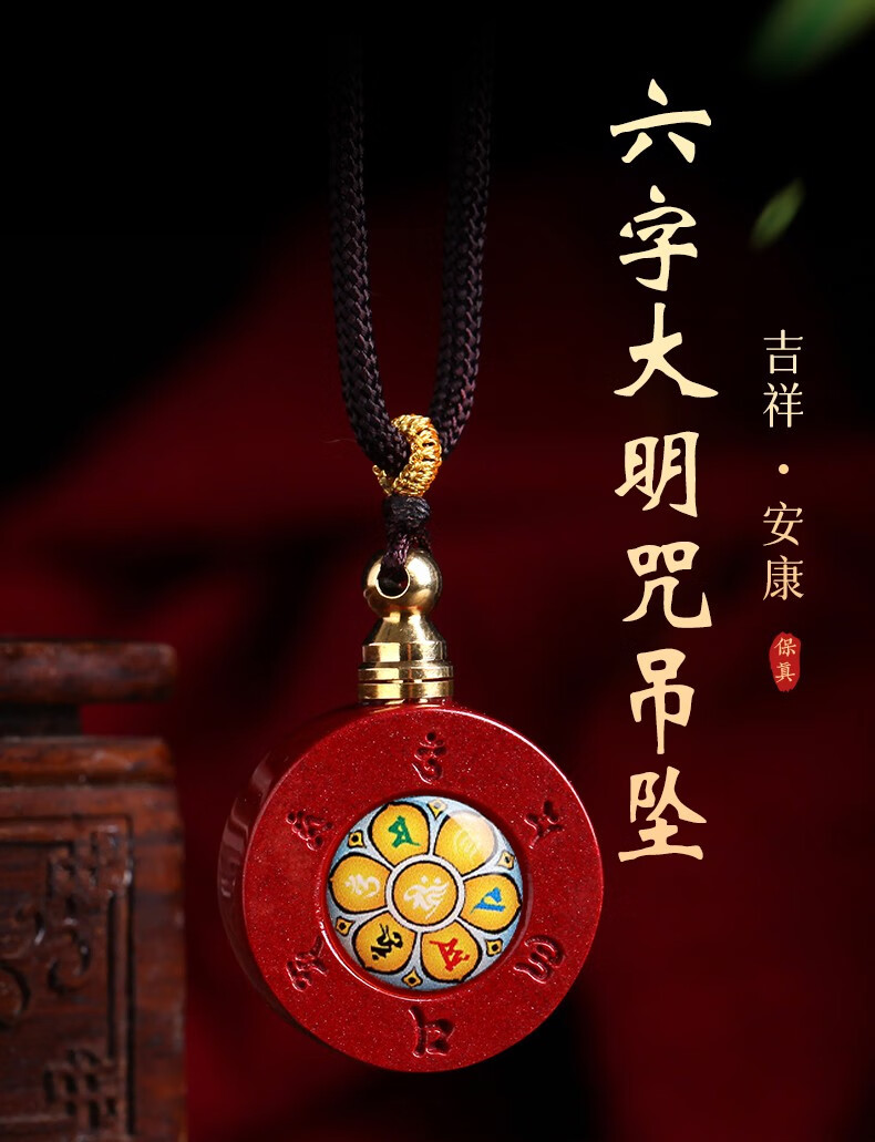 朱砂吊坠男女款楞严咒项链双面手工雕刻护身符吉祥物礼物 楞严咒吊坠