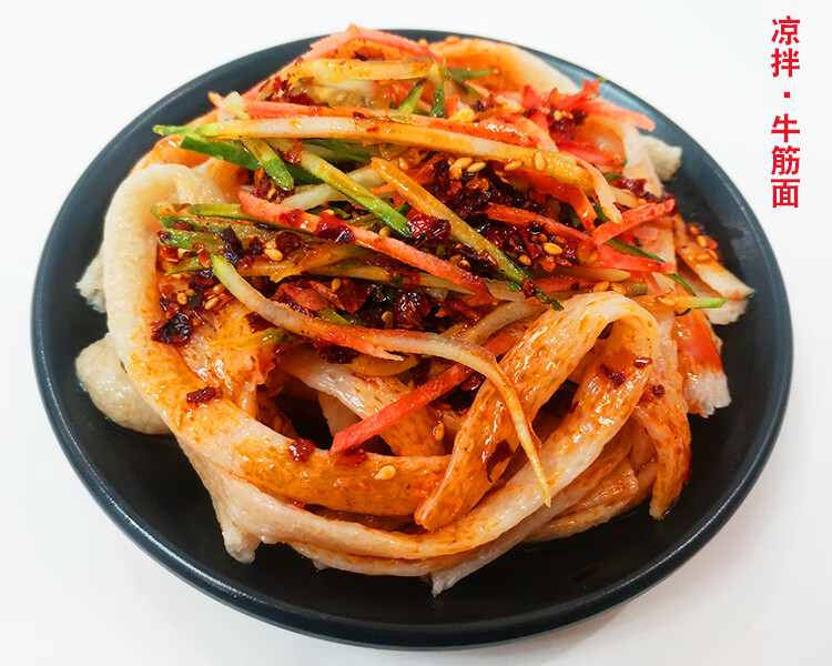 陕西正宗干牛筋面纯手工辣条凉拌面皮凉皮店商用牛筋面速食面条 1250g