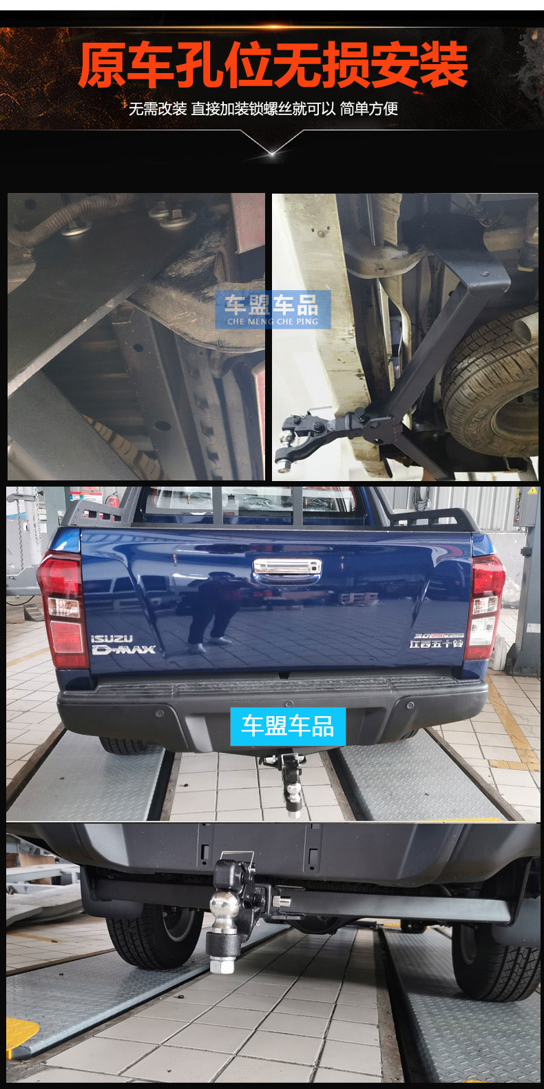 适用于五十铃皮卡dmax瑞迈牧游侠mux铃拓改装后杠拖车钩流氓牵引勾