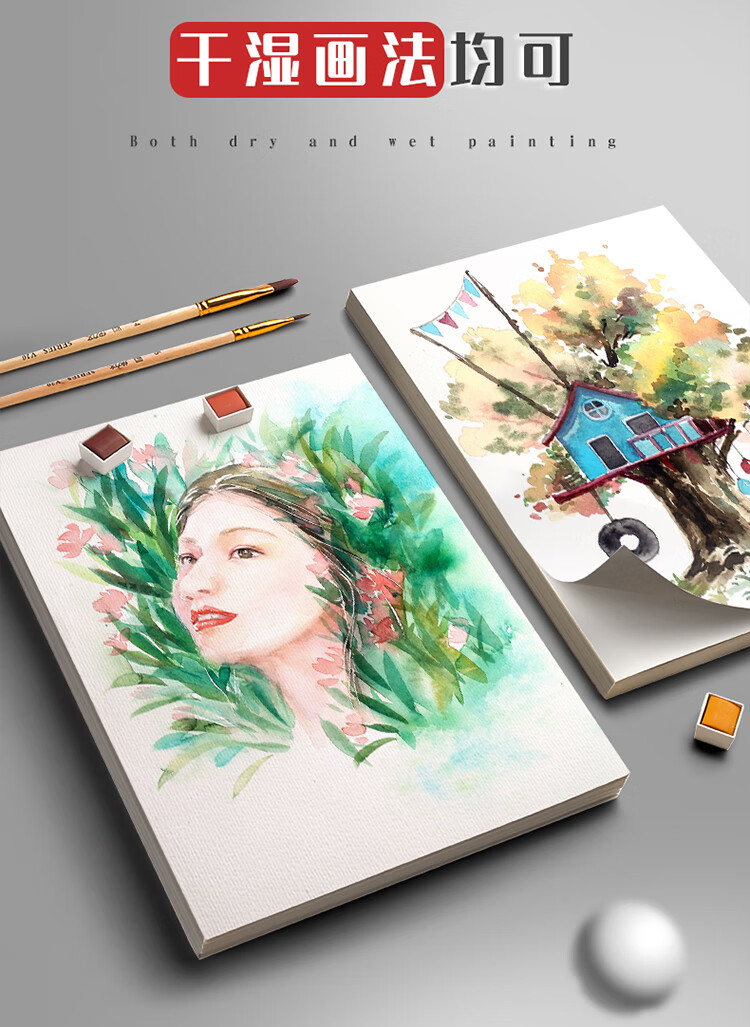 快力文美术8k素描纸水粉速写马克笔绘画专用画画白纸水彩八开4k大a4本