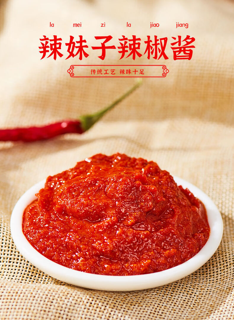 辣妹子辣椒酱湖南特产香辣剁椒酱猛辣拌面火锅炒菜小龙虾调味品辣椒酱