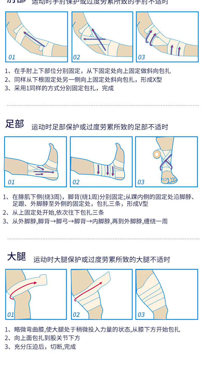 【jd健康】自粘绷带肤色无纺布弹性绷带纹身运动手指手腕固定防护绷带