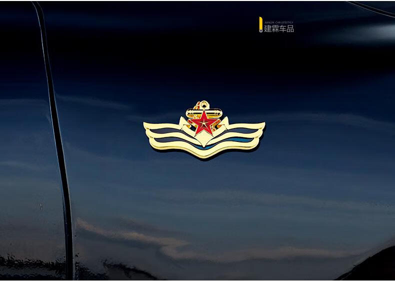 熠度汽车3d金属车贴海军船锚五星八一徽章退伍军人纪念品徽章车身贴