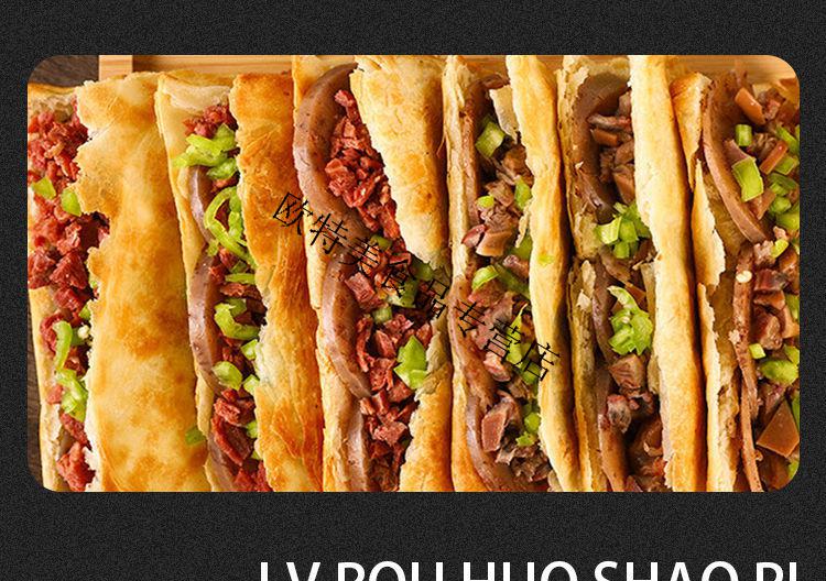 驴肉火烧饼皮长再火烧皮河间驴肉火烧皮长再驴肉火烧皮驴肉火烧饼皮20