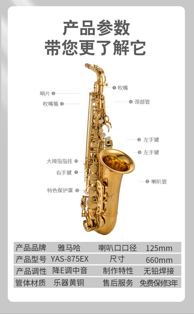 雅马哈萨克斯日本yas875ex62降e调中音适用于初学儿童成人初学者专业