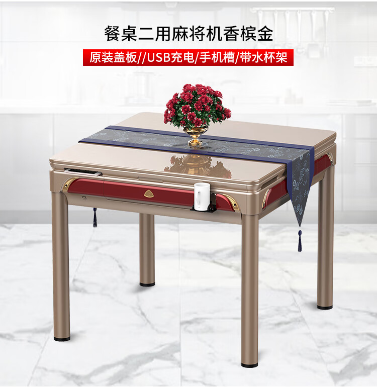 四口静音电动折叠餐桌麻将机过山车带手机充电麻将 立柱1号-土豪金