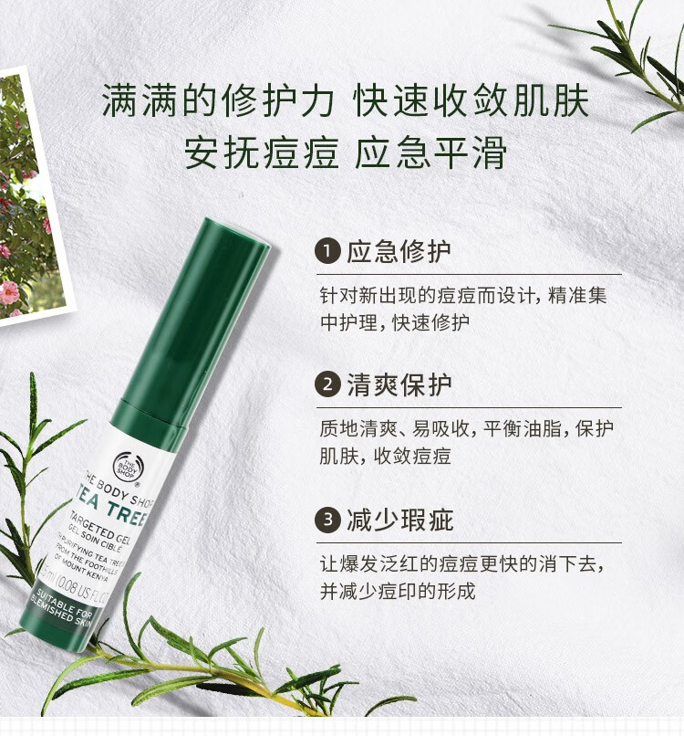 优资莱茶树精油祛痘棒25ml祛痘粉刺淡化痘印急救棒茶树祛痘急救棒25ml