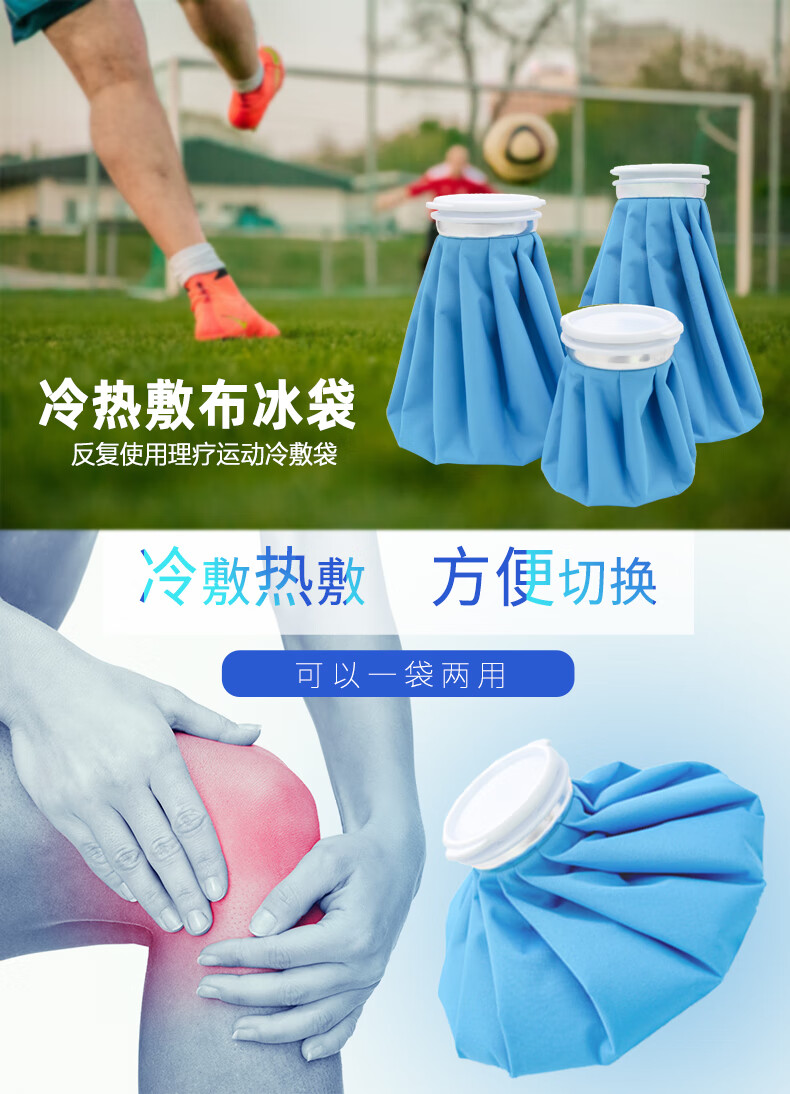 康玛士布冰袋冰包反复使用理疗退烧消肿运动扭伤膝脚踝降温冷敷袋 11