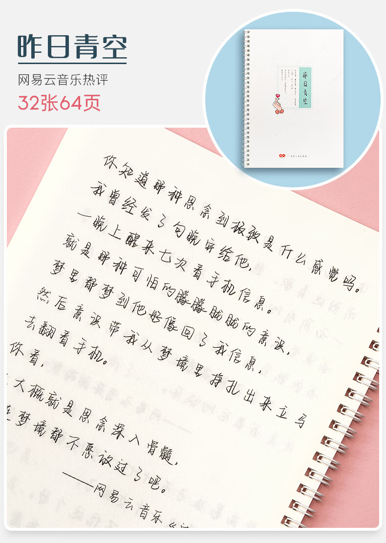速成成人成年初中高中大学生临摹字帖 情书翩翩体【250张临摹纸套装