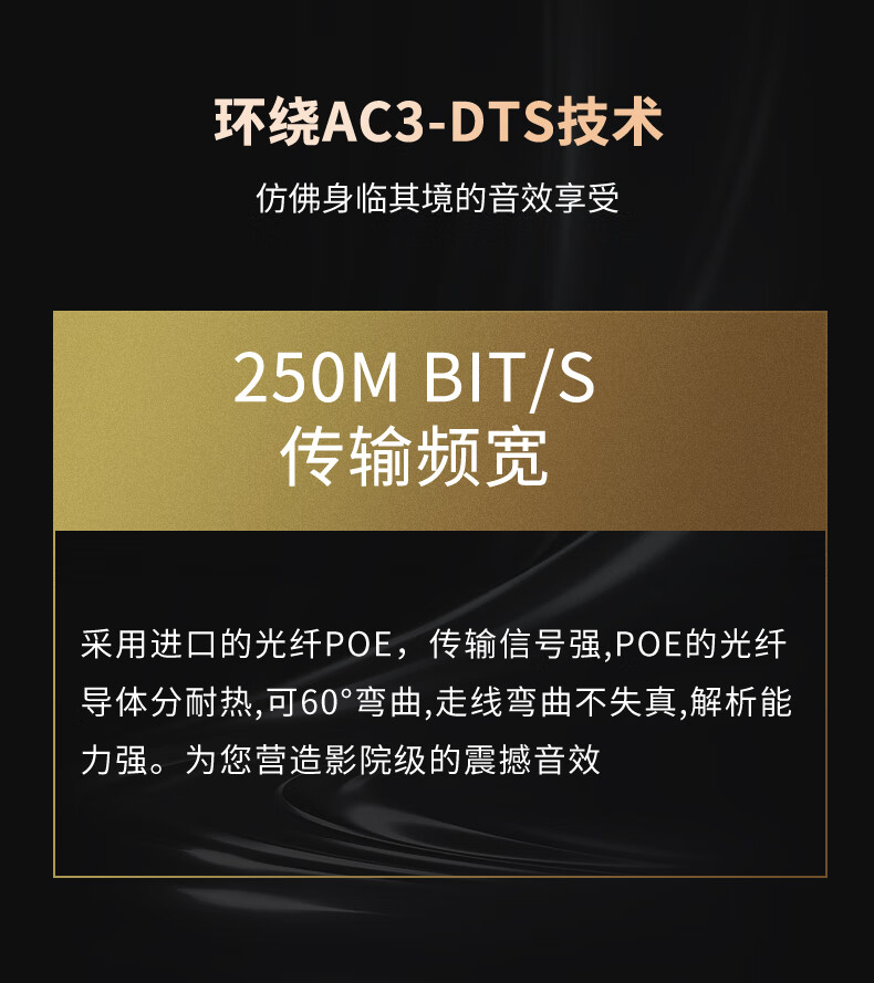 丹麦同顿spdif光纤音频线播放器投影仪进口光纤芯数字音频连接线联语