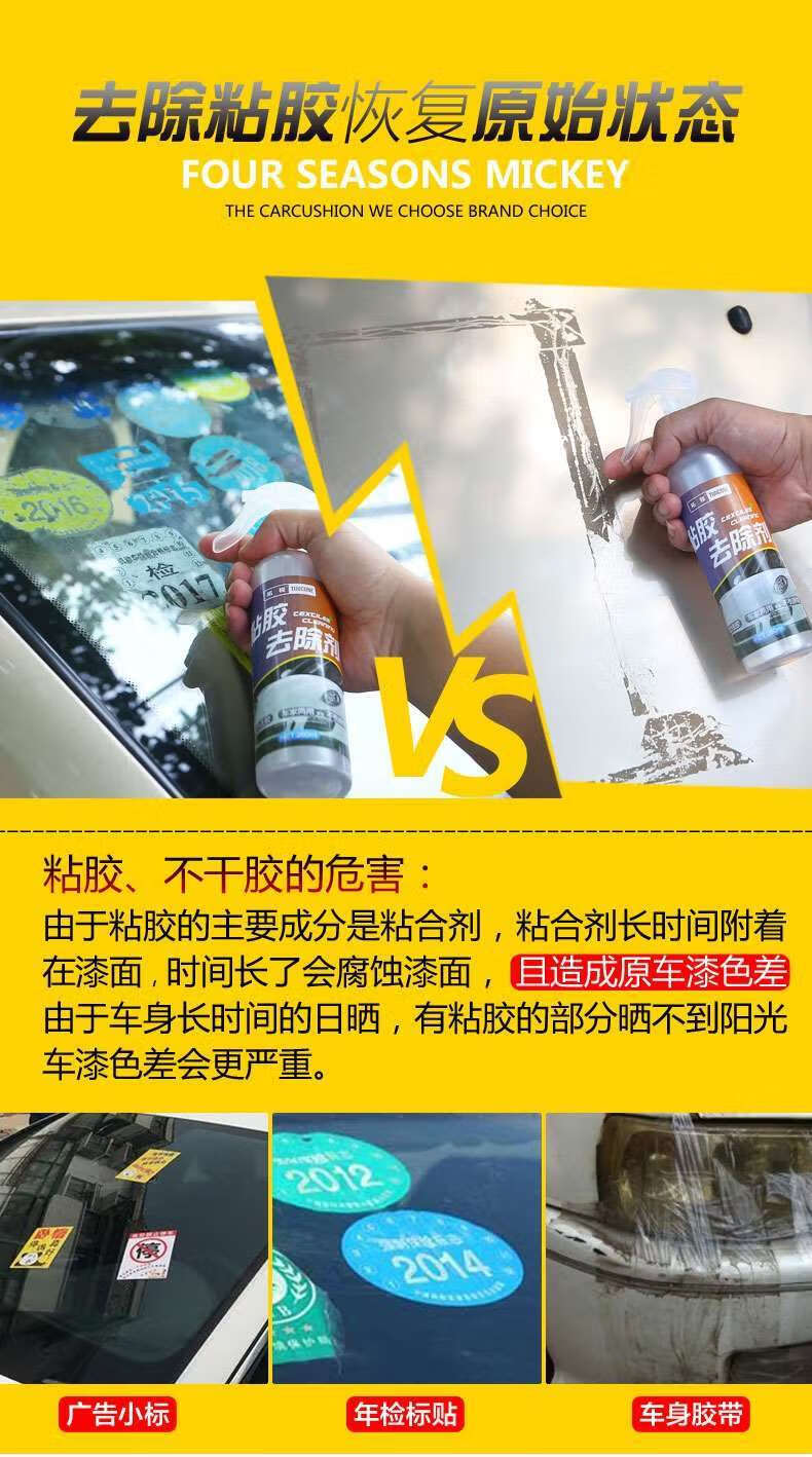 膠水透明雙清潔劑貼紙痕面跡除膠玻璃膠汽車膠帶粘膠家用去除膠劑.