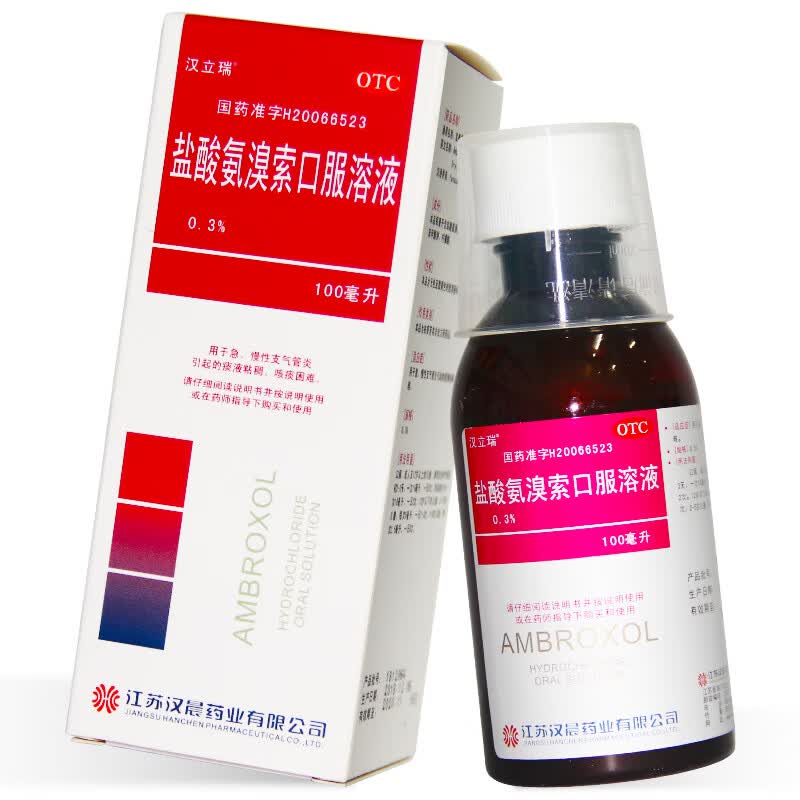 汉晨 盐酸氨溴索口服溶液 100ml*0.3% *1瓶/盒otc 3瓶装