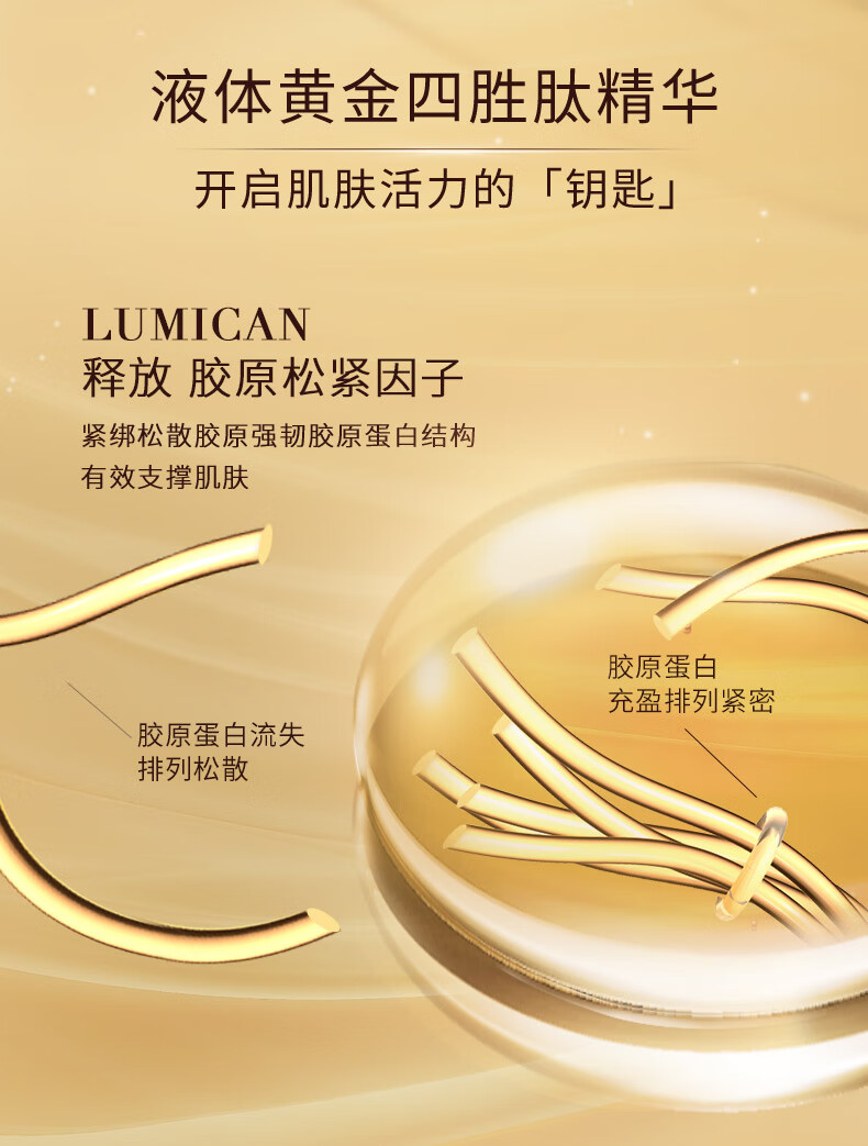 欧莱雅金致臻颜花蜜奢养精华蜜爽肤水滋润保湿补水精华柔肤水 花蜜精华蜜 130ml