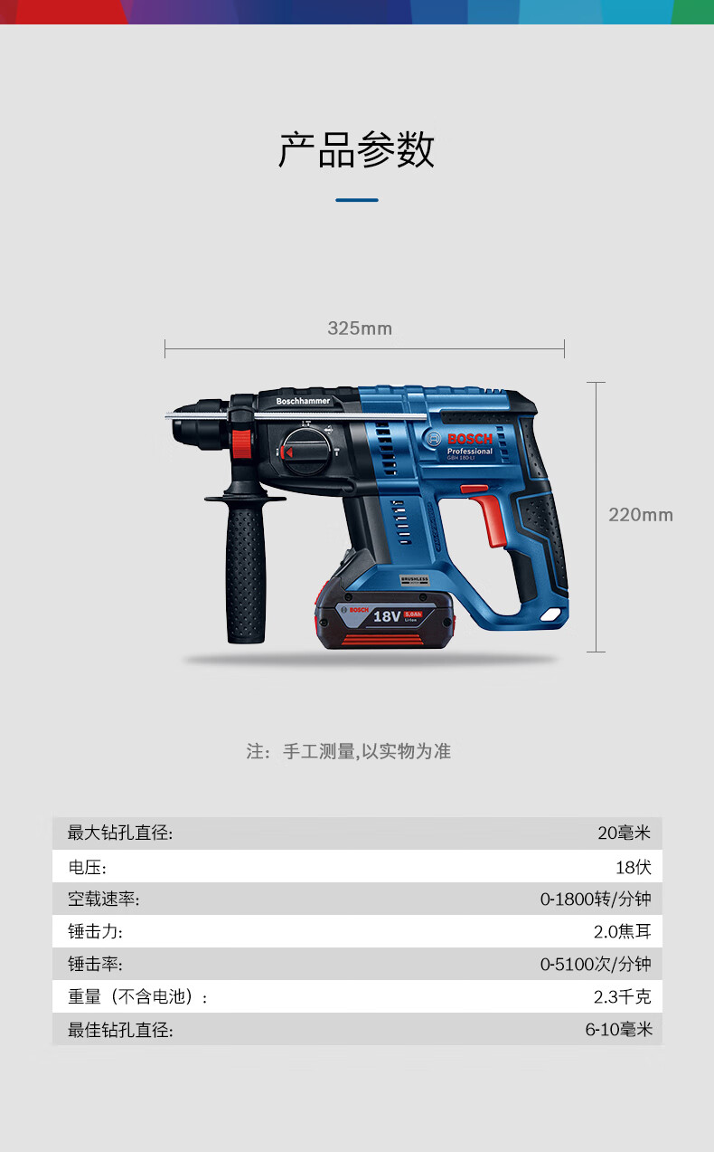 博世锂电电锤冲击钻充电电镐博士多功能家用混凝土无刷gbh180li18v