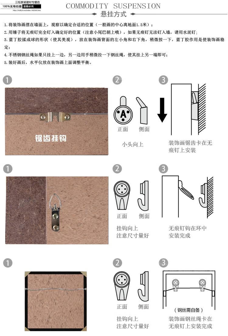 相框暗挂安装方法图片