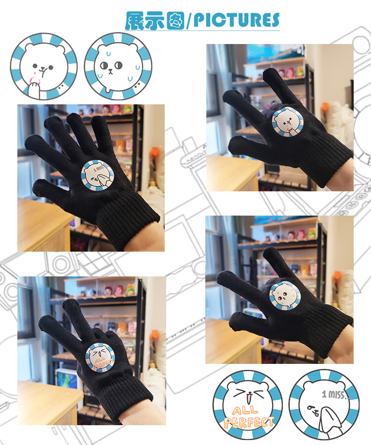 针织手套舞立方宅漫游maimai手套舞萌dx迪拉熊表情触屏舞立方音游护