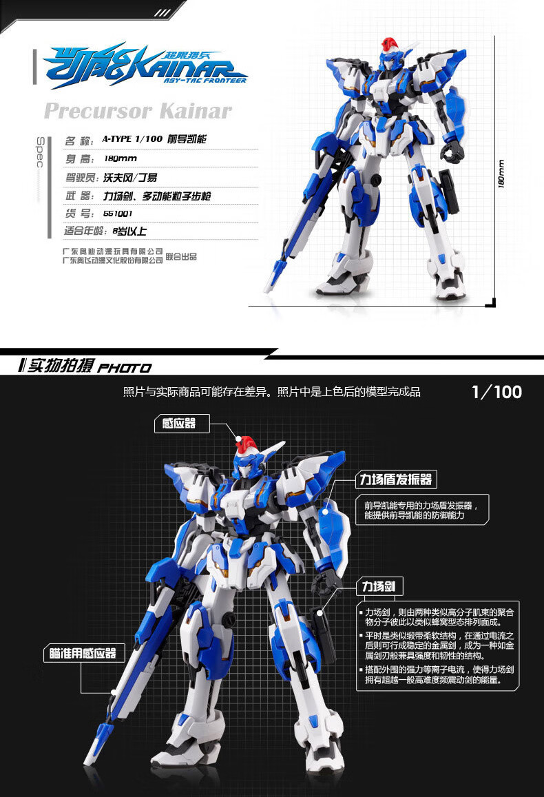 万代bandai先锋凯能现货奥迪双钻拼装模型机器人超限猎兵凯能1100机甲