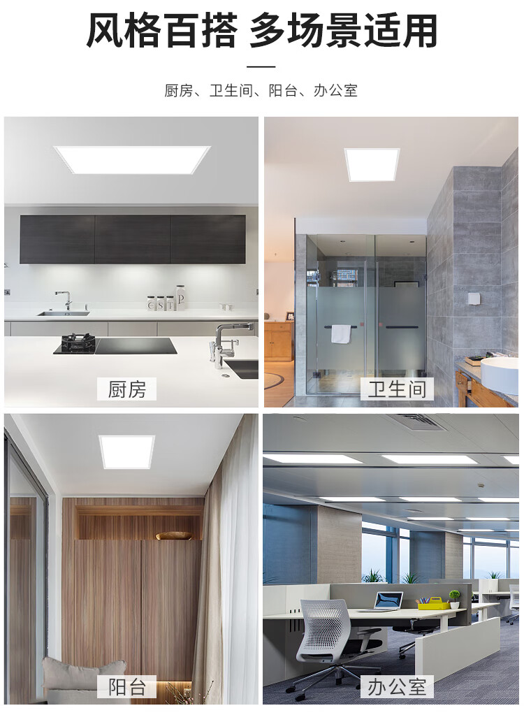 樱花厨卫吊顶樱花金鼎厨卫间铝扣板嵌入式30030060集成吊顶led平板灯