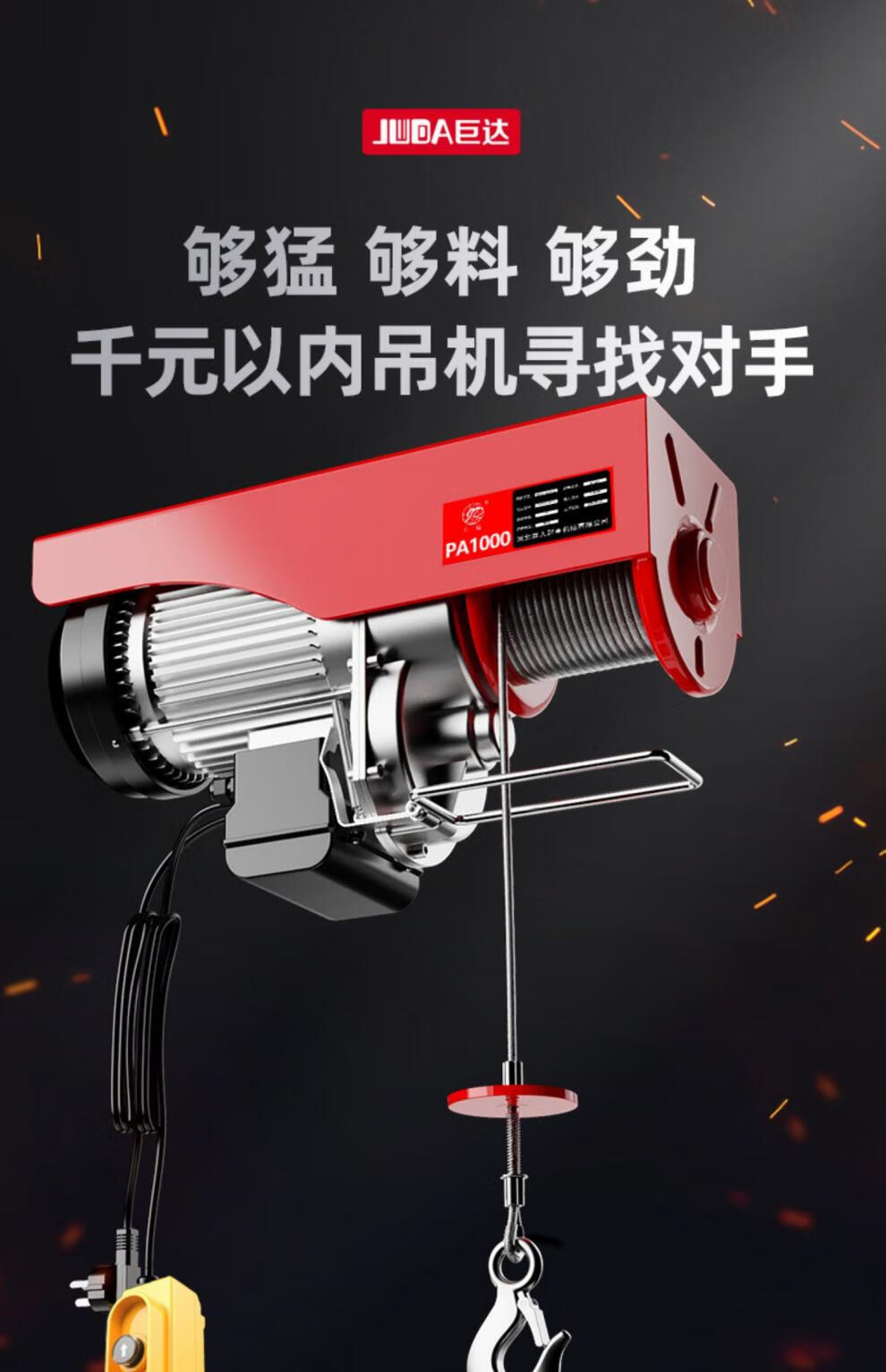 小吊机便携式车载越野车拉网电动葫芦绞盘220v1吨2吨1t起重机建筑浅