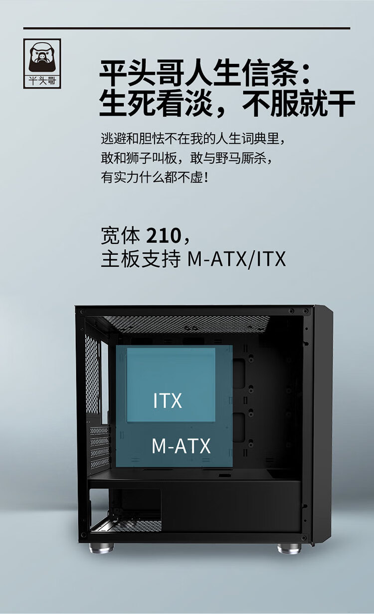 京享品质先马平头哥m1m3m7电竞版小机箱水冷游戏台式机电脑matx侧透