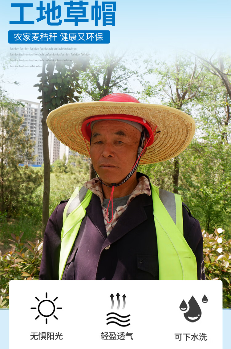 工人安全帽帽檐无顶工地草帽防晒遮阳草编帽套在安全帽上的大檐帽直径