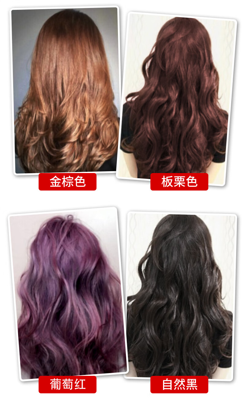 一支彩染发剂栗棕色植物一洗黑洗发水天然无刺激一洗彩色盖白发咖啡色