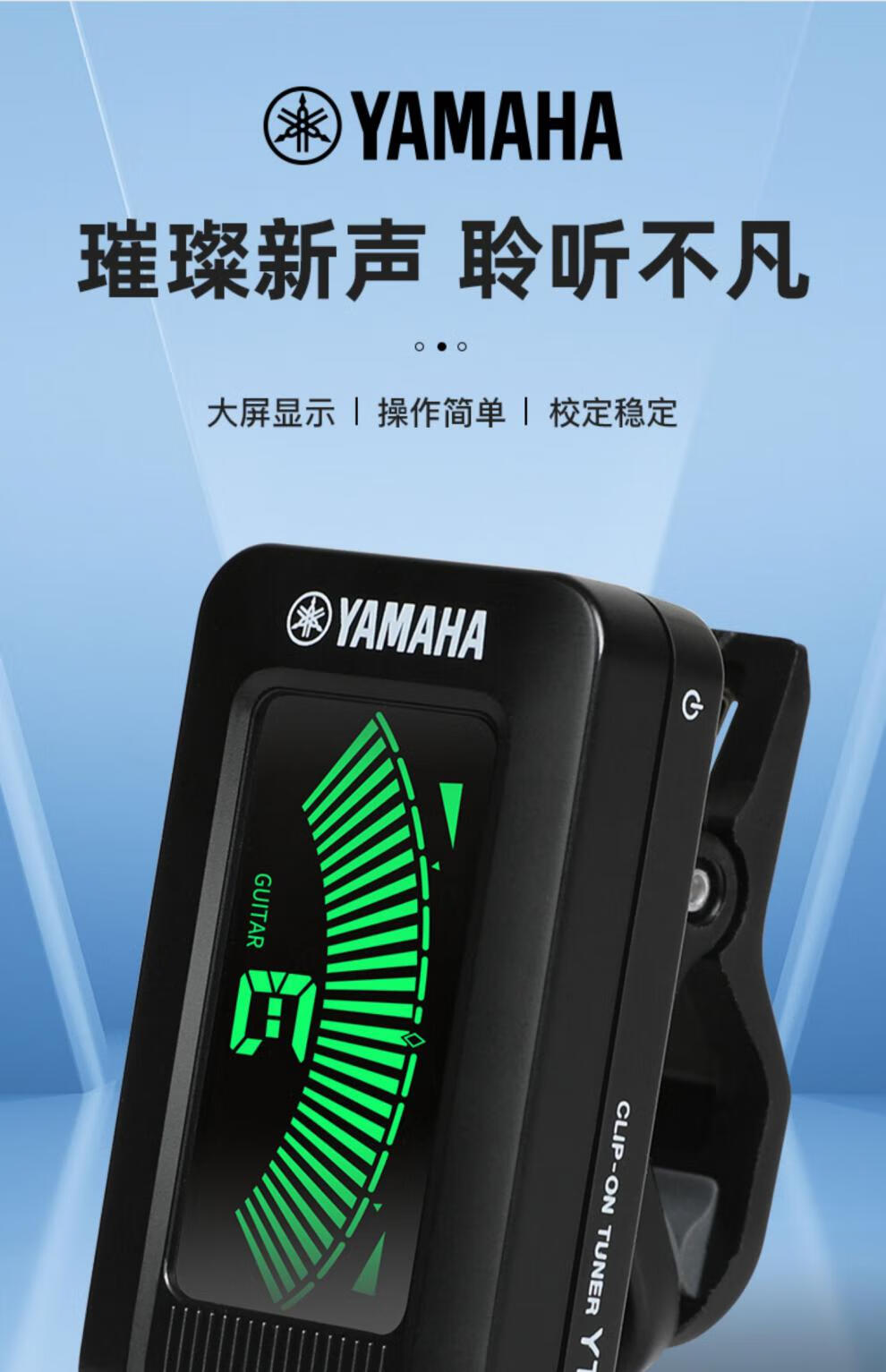 雅·马哈专用调音器joyo民谣吉他调音器小通用电子初学者专用校音器