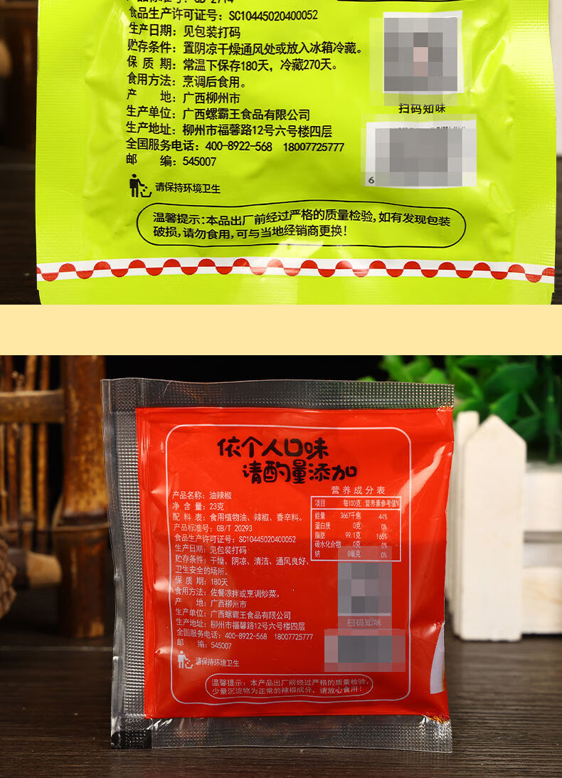 汤料包即食配料汤底组合广西柳州酸笋酸豆角汤包 螺霸王干米粉800g*2