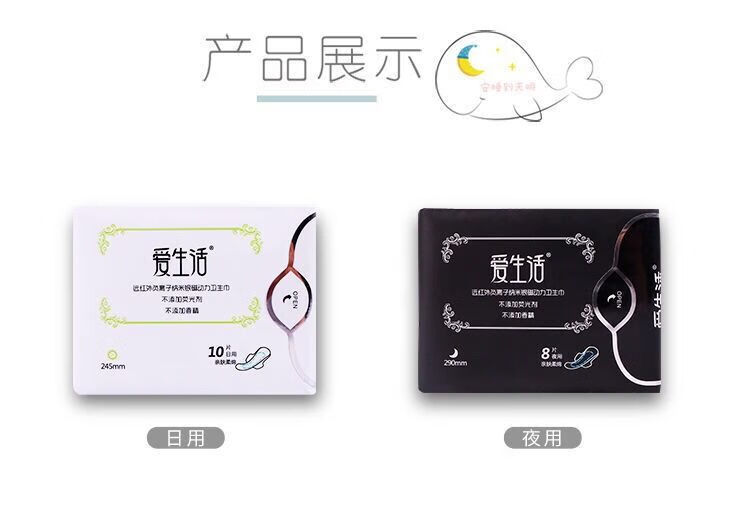 绿叶爱生活绿叶爱生活负离子卫生巾日夜组合装加长360透气学生姨妈巾
