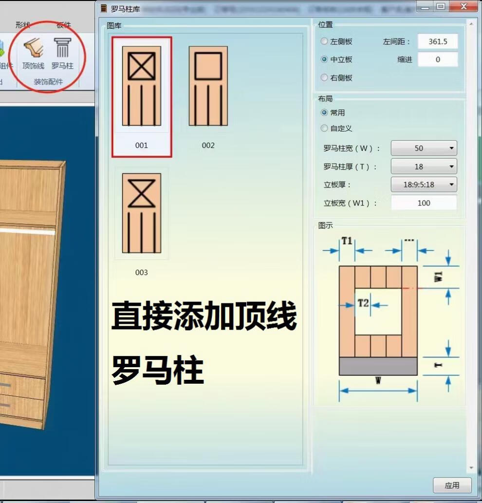 2021云溪板式傢俱拆單軟件櫥櫃衣櫃榻榻米全屋定製傢俱雲承1010雲熙