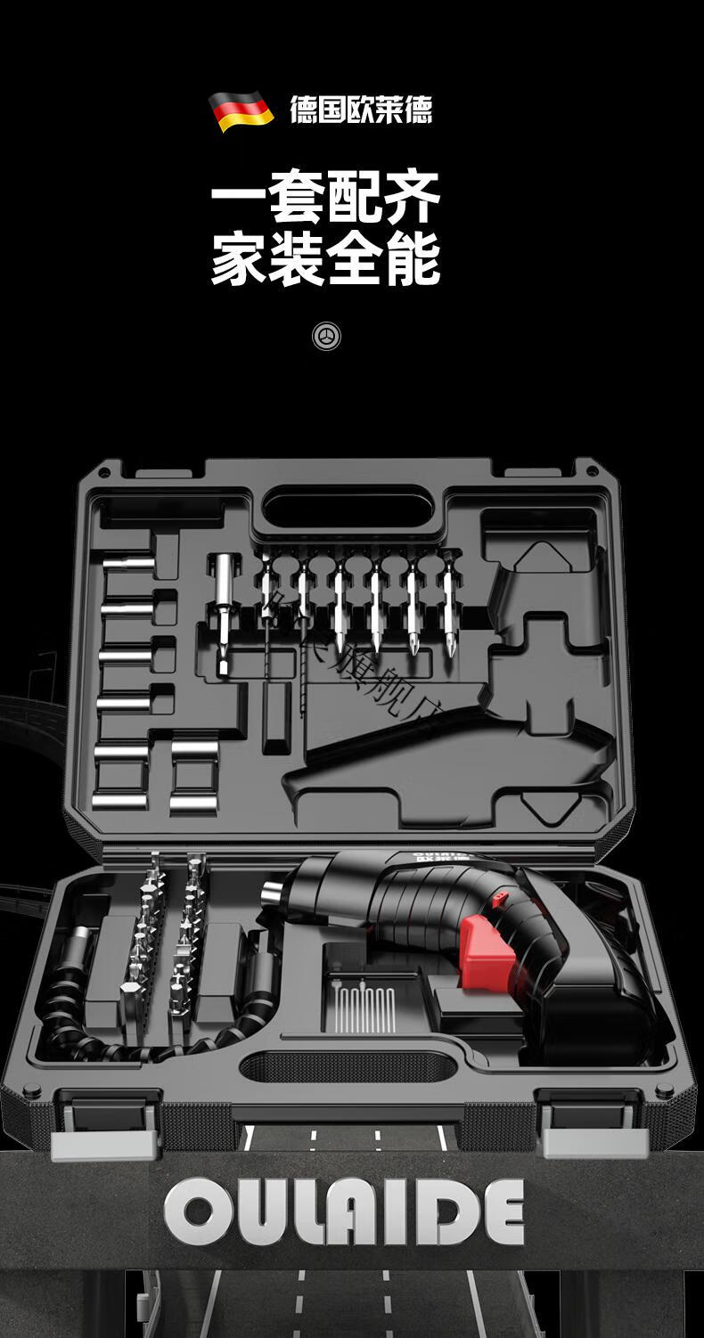德国欧莱德电批电动螺丝刀套装小型充电式家用锂电池大扭力电钻工具箱