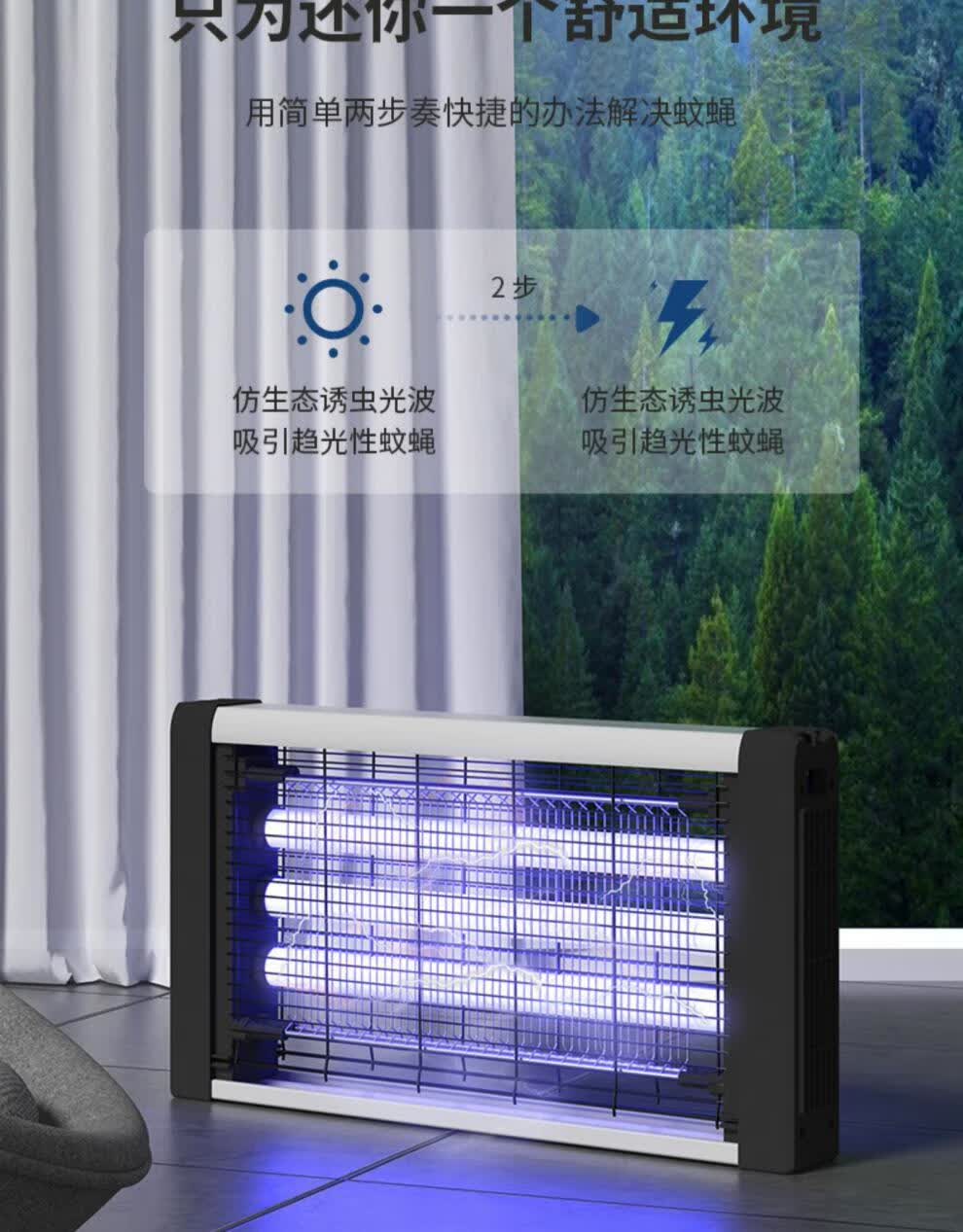 佰事净灭蚊灯佰事净灭蚊灯灭蝇灯家用驱蚊神器室内苍蝇捕捉器餐厅饭店