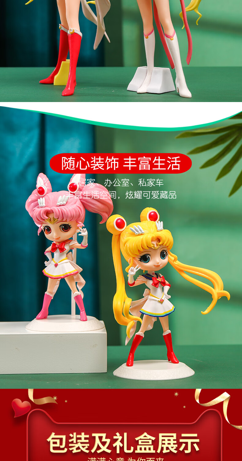 美少女战士玩偶可爱公仔水冰月盲盒儿童女生玩具礼物动漫摆件