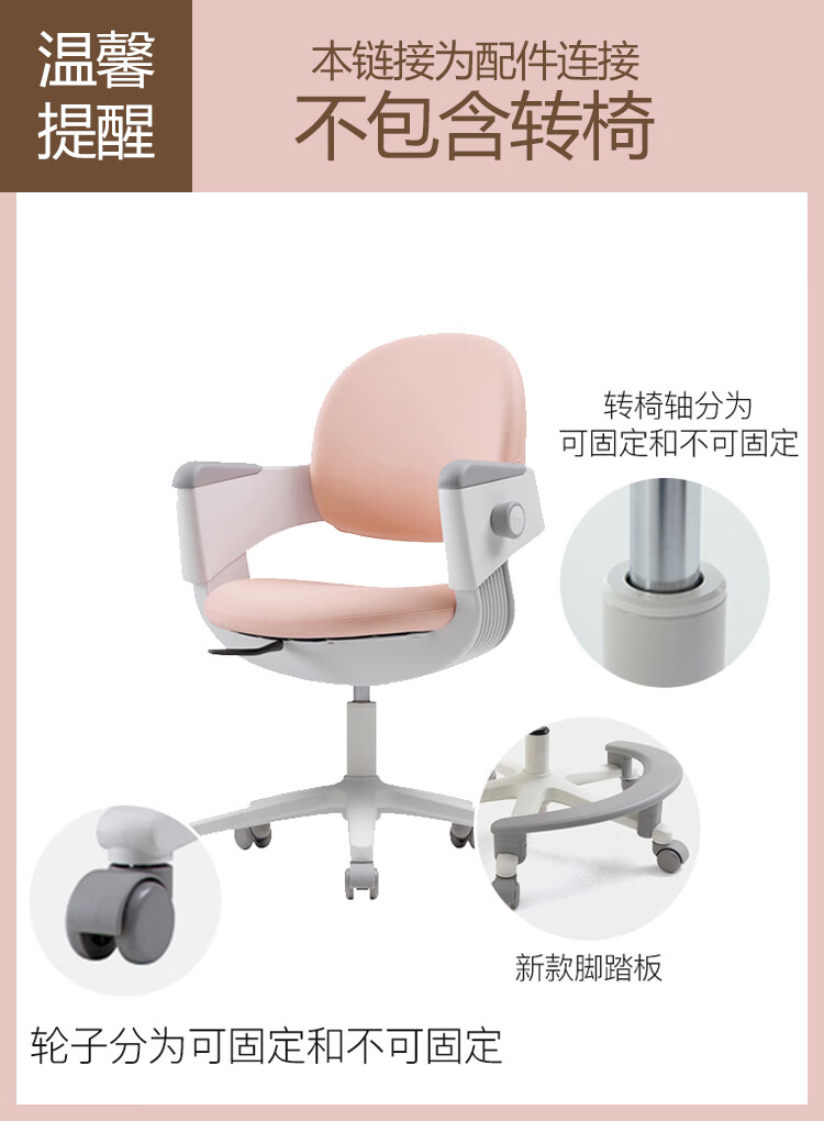韩国进口iloom ringo伶高儿童学习椅子固定轴椅轮脚踏板配件 配件(脚踏板新款)