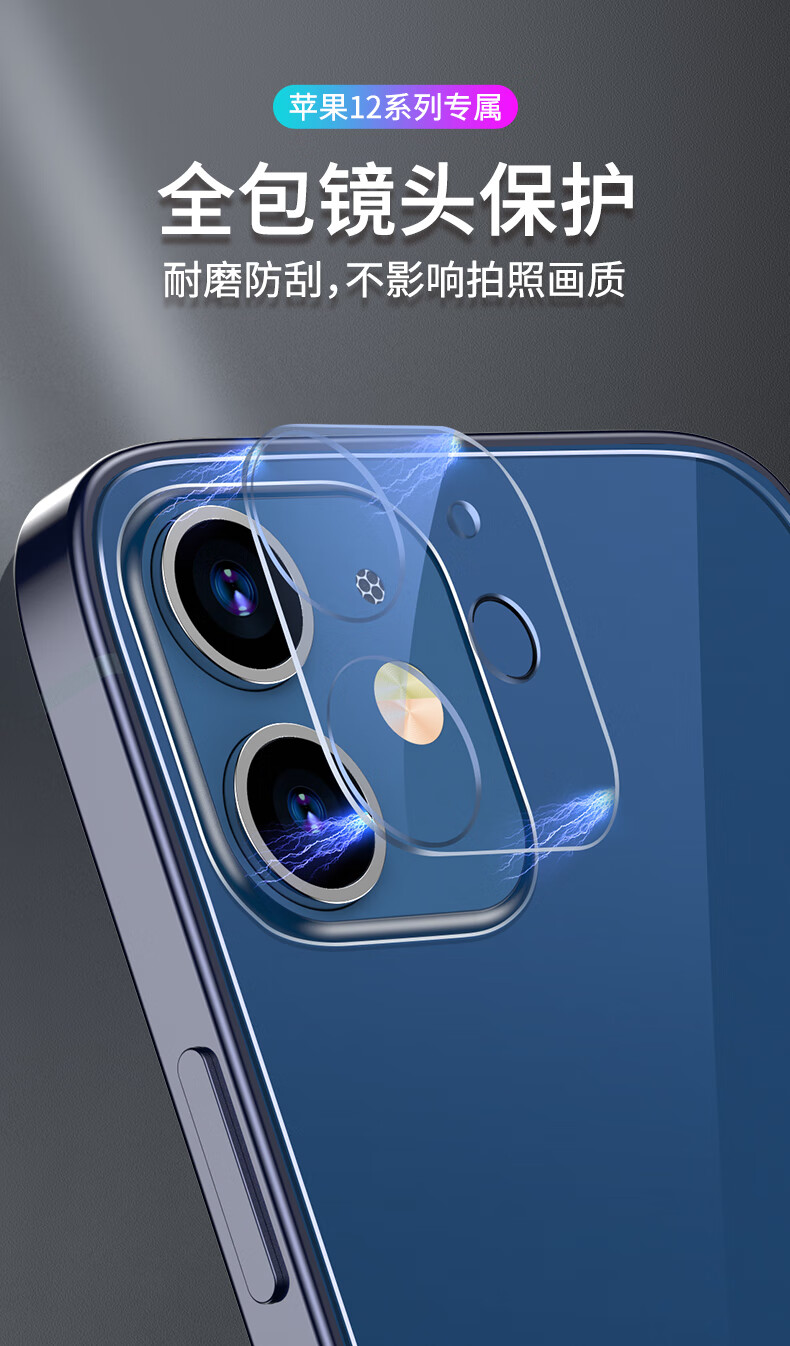 普双航iphone12后膜苹果12promax钢化背膜pro全屏透明max手机贴膜mini
