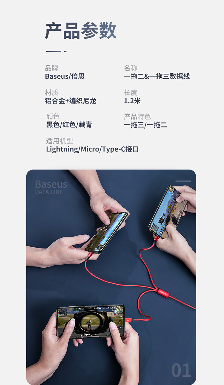 數據線 適用iphone12/11pro max 小米/華為 【蘋果/安卓/type-c】一拖