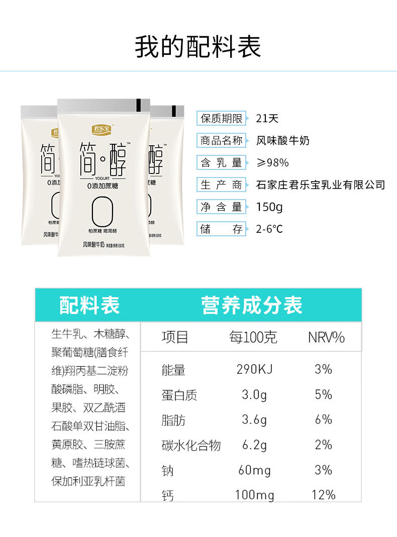 简醇酸奶酸奶袋装早风味酸牛奶整箱 简醇【0添加蔗糖】100g*15袋
