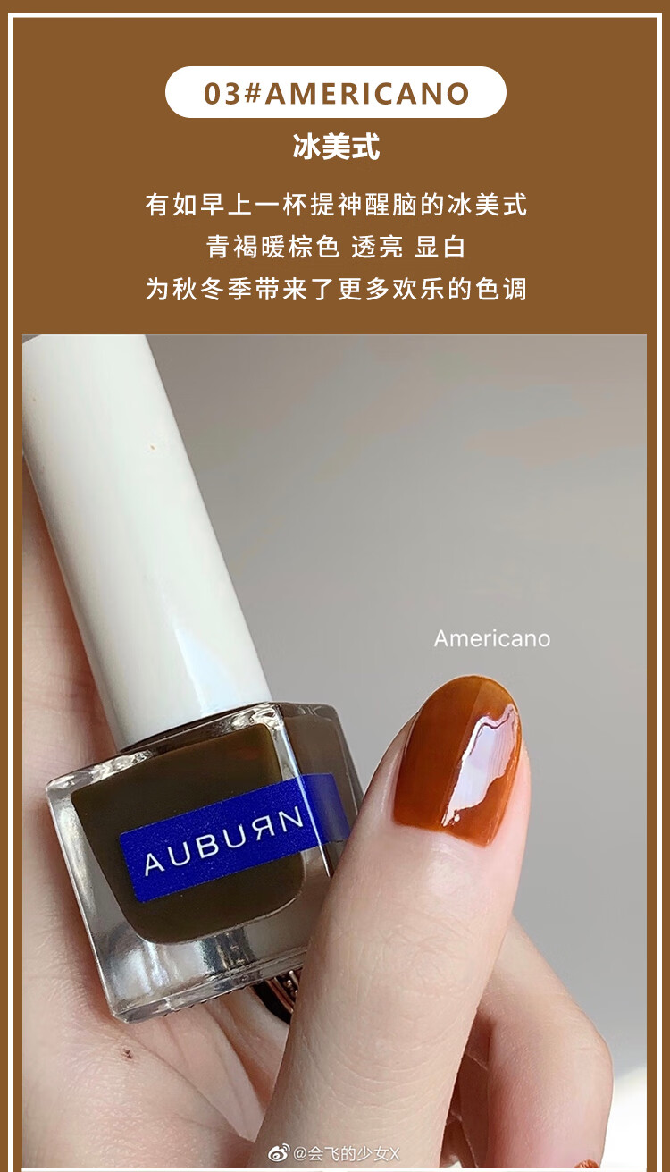 auburn指甲油新色哑光磨砂显白酒红热焦糖01奶油白冰牛奶0912紫红葡萄