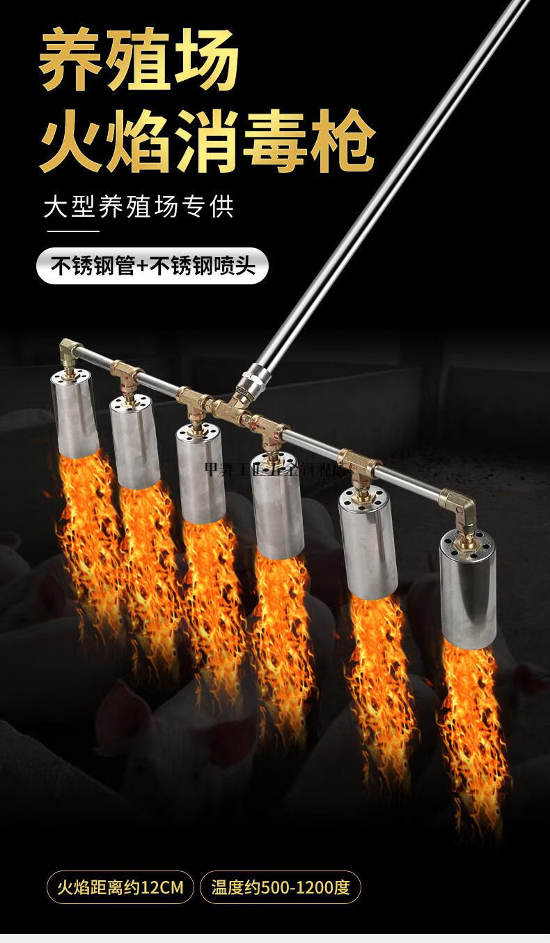 养殖场火焰枪消毒枪猪场喷火枪消毒器多头火焰喷枪高温液化煤气消毒枪