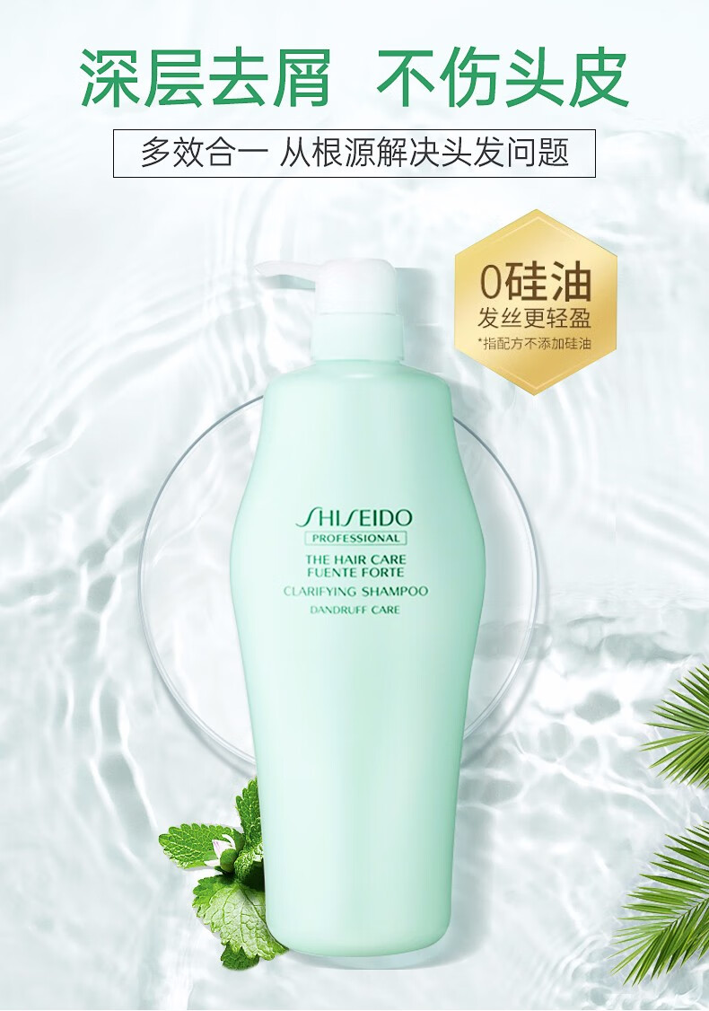 资生堂护理道芳氛头皮澄净去屑洗水去头皮屑清爽美洗露芯护理道芳氛