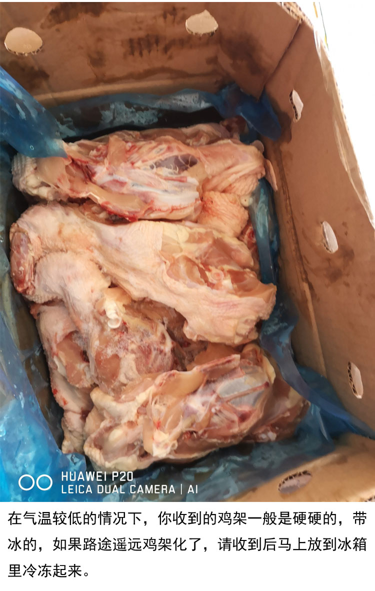 魃鲜魃鲜鸡架369斤冷冻鸡架子喂狗鸡架骨新鲜生鲜鸡骨架9斤