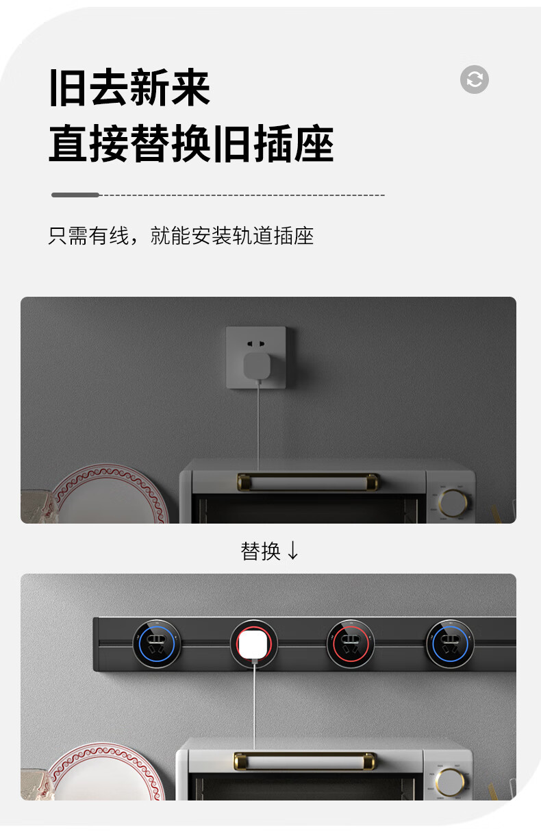 曲頓新款軌道插座可移動電力滑軌式專用餐廳家用滑動排插帶延長線定製