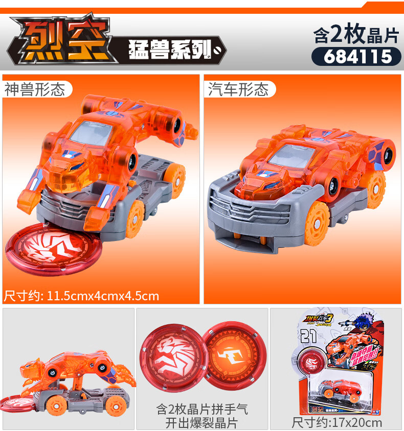 爆裂飞车3玩具疾影风晶片收藏册图鉴套装极寒冰奥迪双钻4男孩 爆裂
