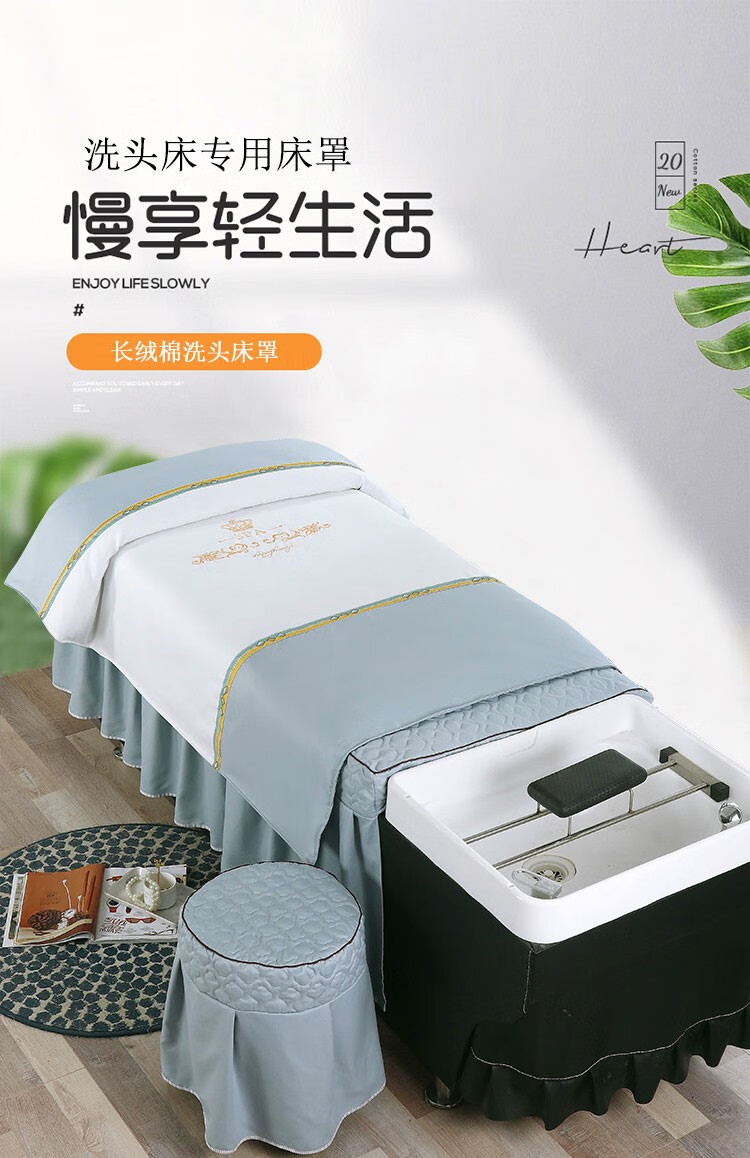 泰式洗头床罩四件套 棉麻轻奢美容院理发店专用按摩头疗床套阿宝 白+灰 长绒棉拼色绣花款 长150宽70高55单床罩送毛巾