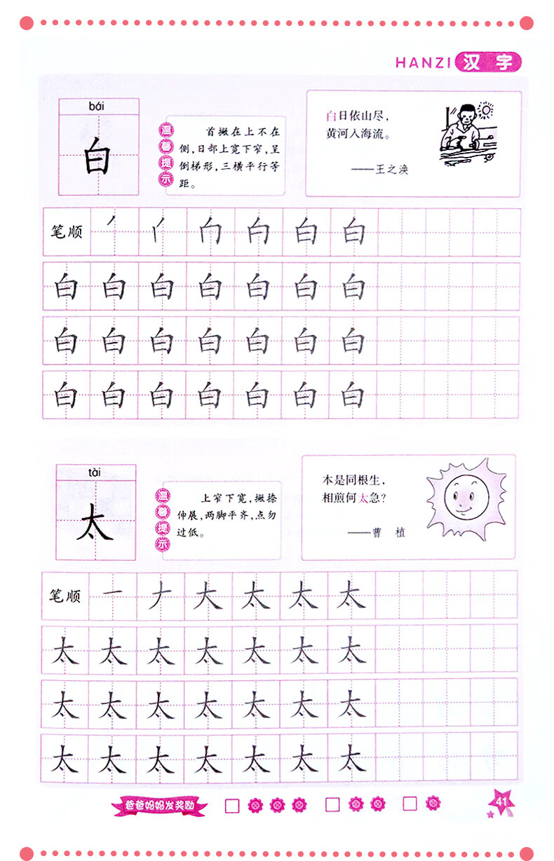 拼音描紅本 全套4冊兒童學前班手寫體練字本幼小銜接一日一練幼兒園