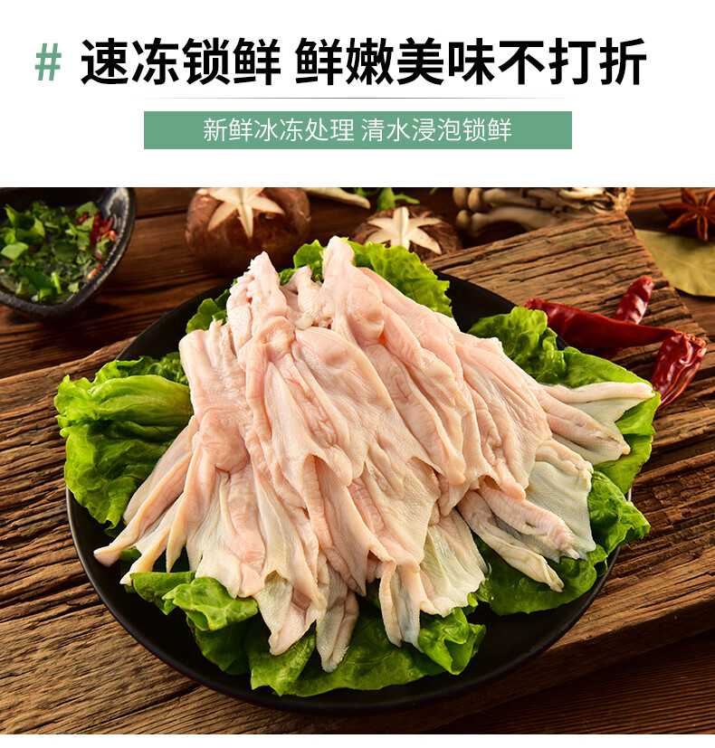 无骨鲜鸭掌600g火锅食材涮锅去骨生鸭爪子生鲜脱骨鸭脚
